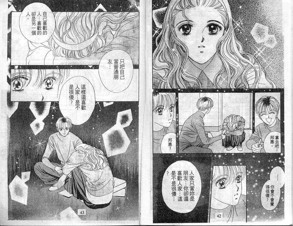 爱情爆米花韩漫全集-vol_04无删减无遮挡章节图片 