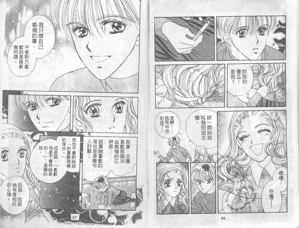 爱情爆米花韩漫全集-vol_04无删减无遮挡章节图片 