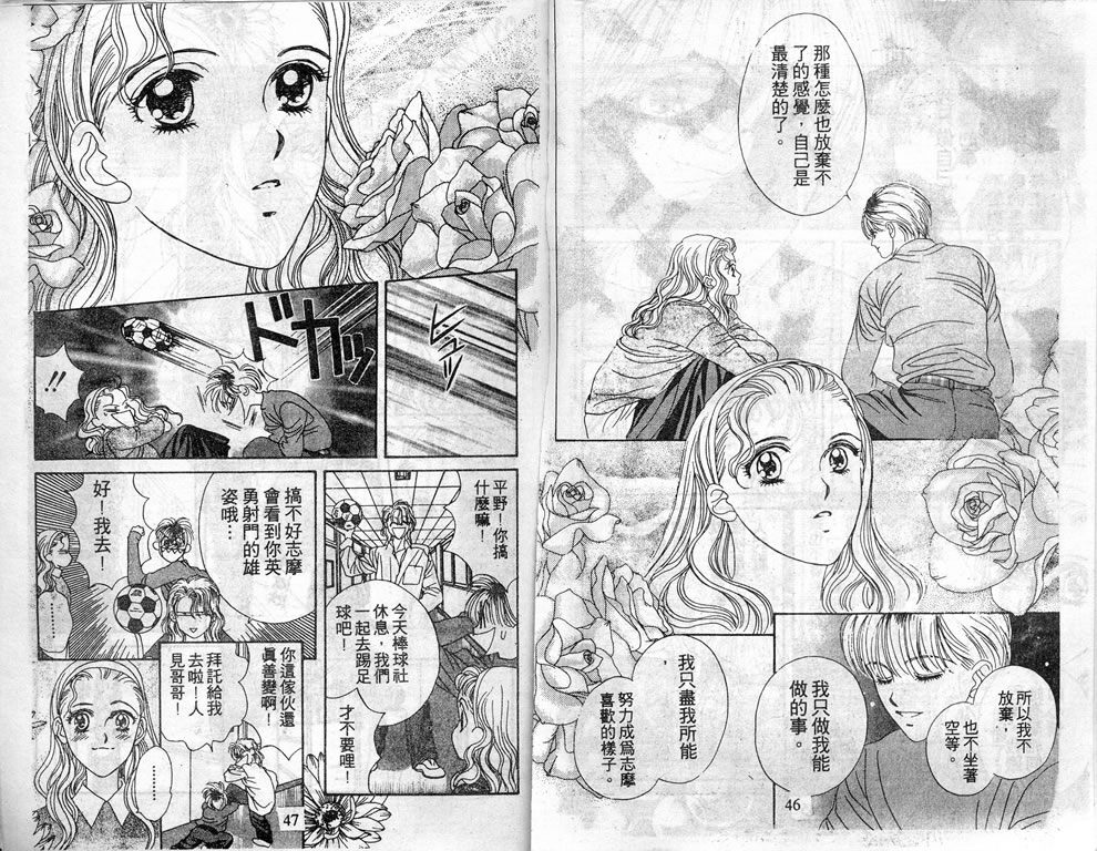 爱情爆米花韩漫全集-vol_04无删减无遮挡章节图片 