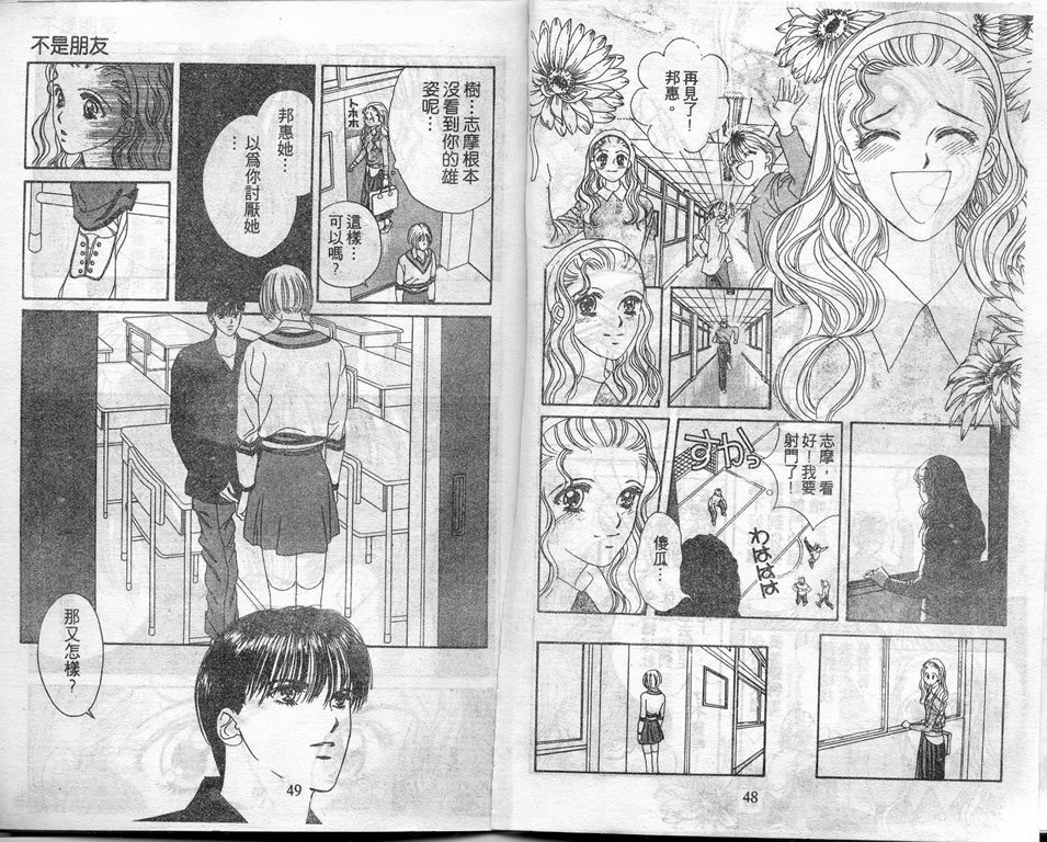 爱情爆米花韩漫全集-vol_04无删减无遮挡章节图片 