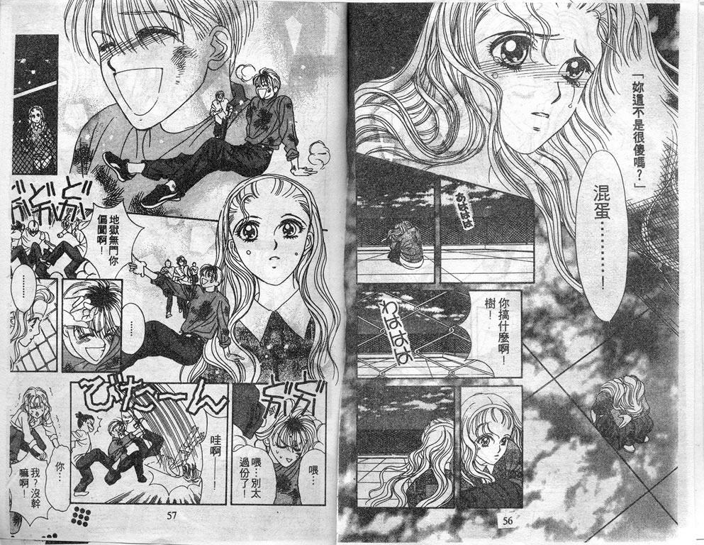 爱情爆米花韩漫全集-vol_04无删减无遮挡章节图片 