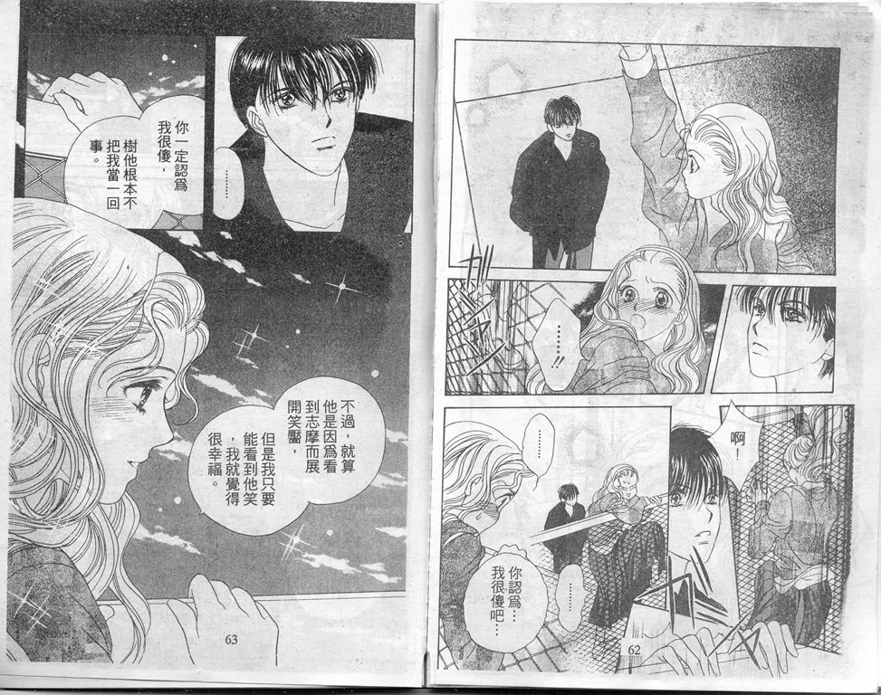 爱情爆米花韩漫全集-vol_04无删减无遮挡章节图片 