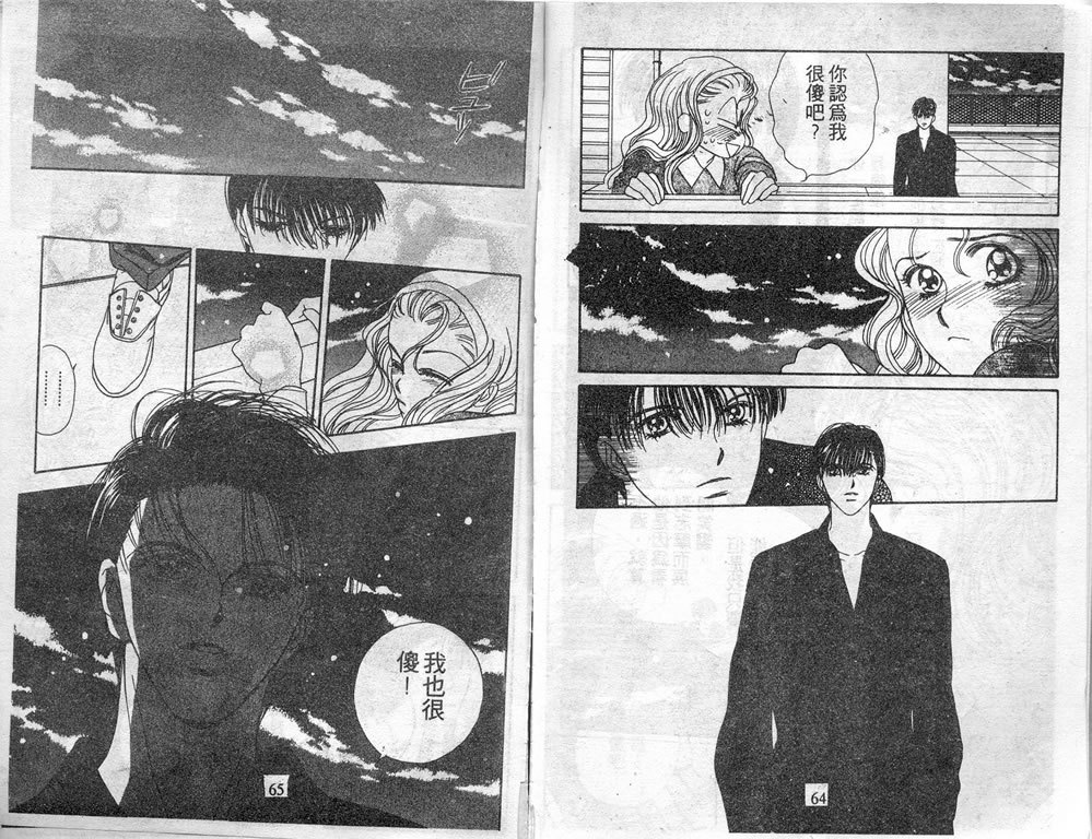 爱情爆米花韩漫全集-vol_04无删减无遮挡章节图片 