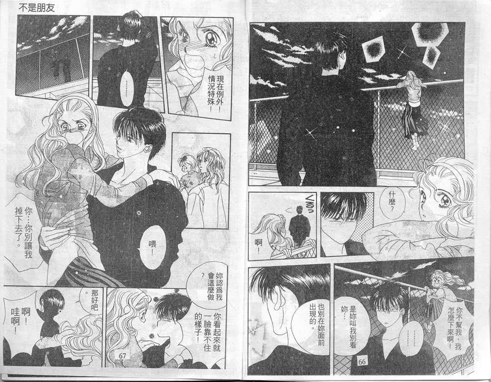 爱情爆米花韩漫全集-vol_04无删减无遮挡章节图片 
