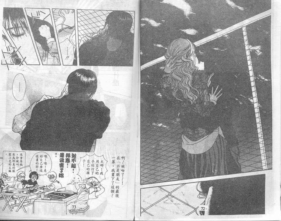 爱情爆米花韩漫全集-vol_04无删减无遮挡章节图片 