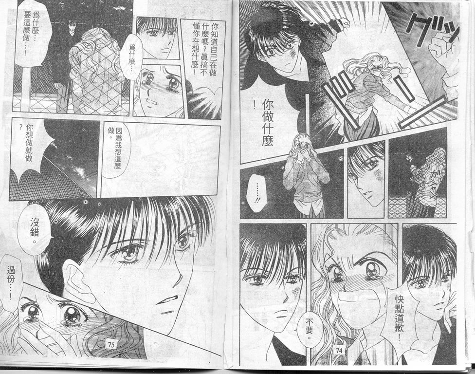 爱情爆米花韩漫全集-vol_04无删减无遮挡章节图片 