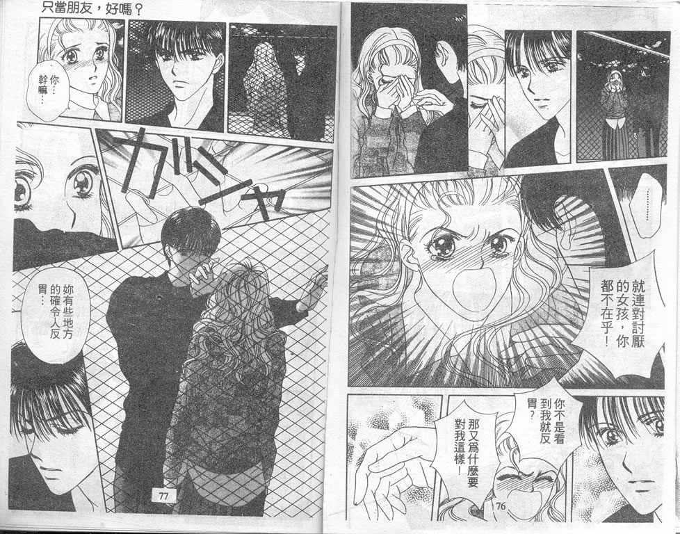 爱情爆米花韩漫全集-vol_04无删减无遮挡章节图片 