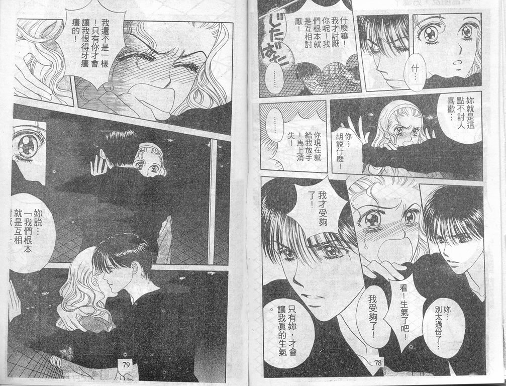 爱情爆米花韩漫全集-vol_04无删减无遮挡章节图片 