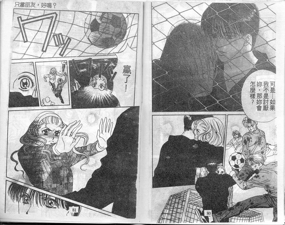 爱情爆米花韩漫全集-vol_04无删减无遮挡章节图片 