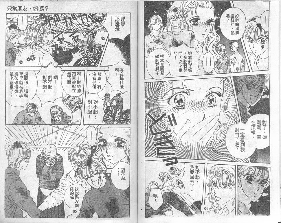 爱情爆米花韩漫全集-vol_04无删减无遮挡章节图片 
