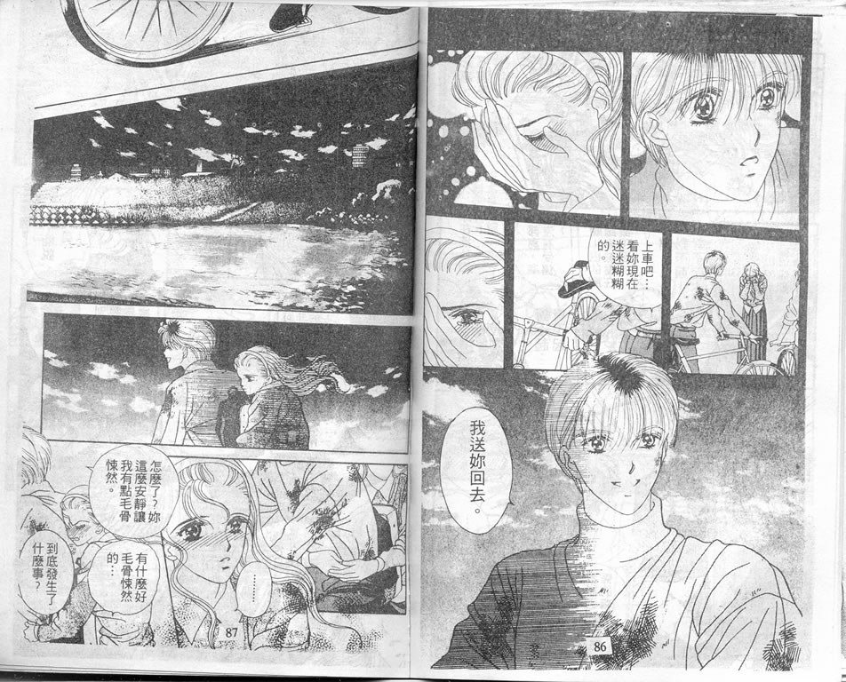 爱情爆米花韩漫全集-vol_04无删减无遮挡章节图片 