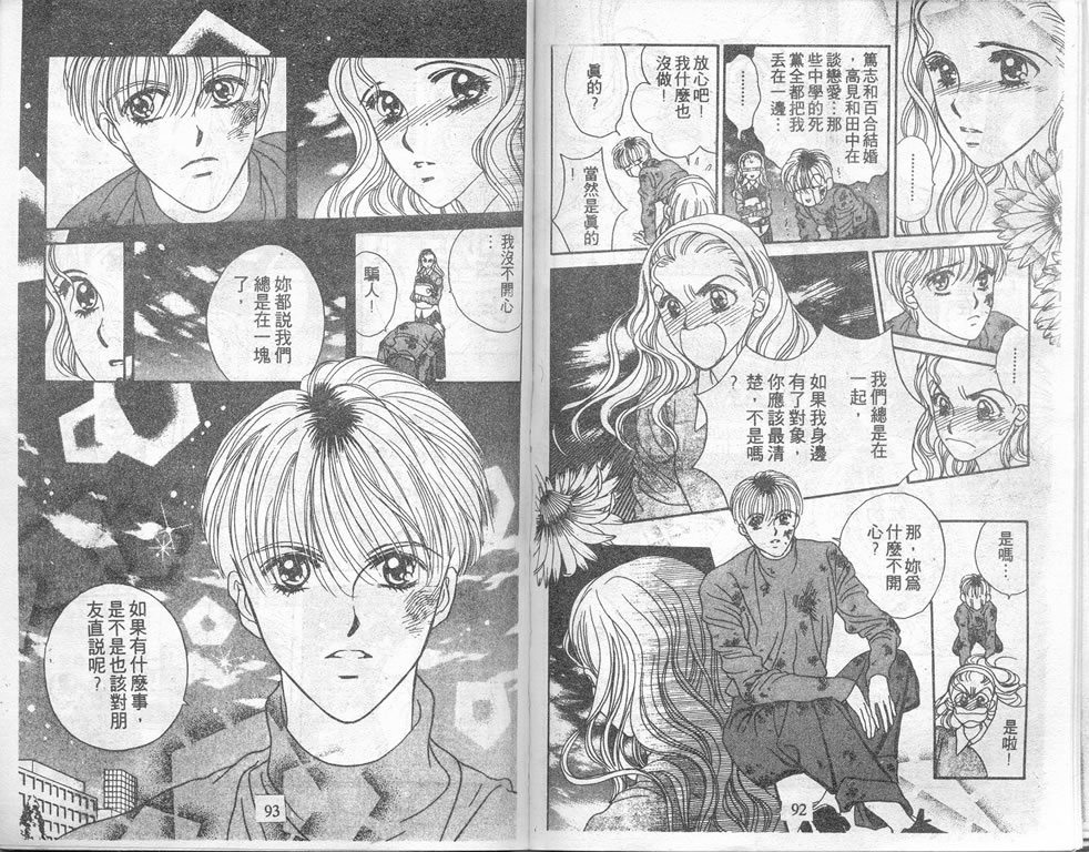 爱情爆米花韩漫全集-vol_04无删减无遮挡章节图片 