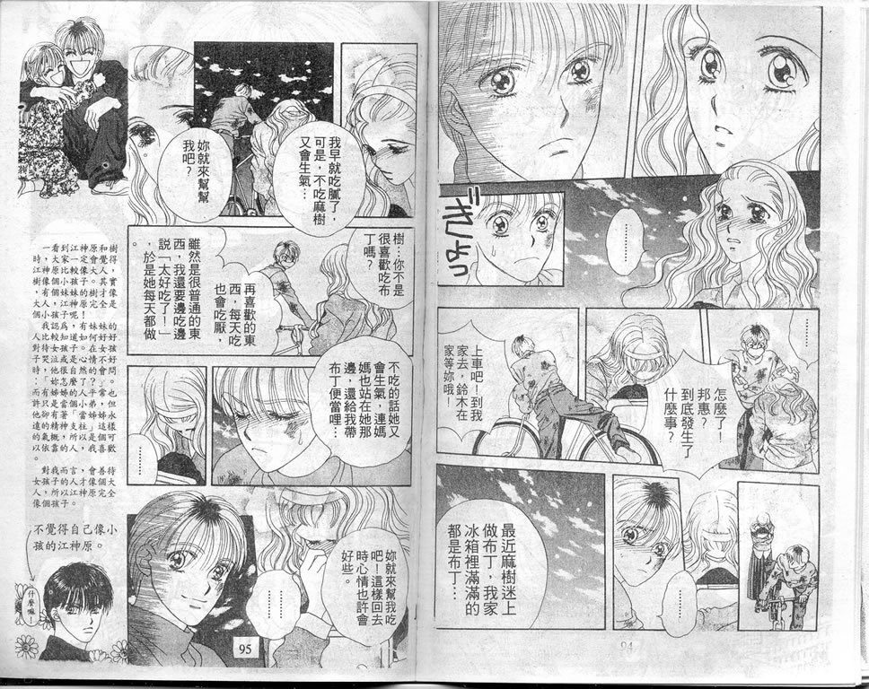 爱情爆米花韩漫全集-vol_04无删减无遮挡章节图片 