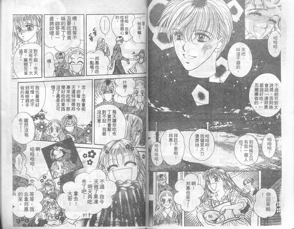 爱情爆米花韩漫全集-vol_04无删减无遮挡章节图片 