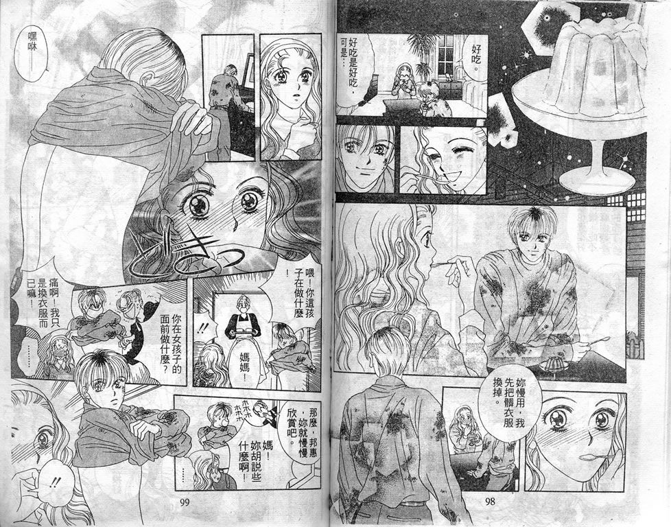 爱情爆米花韩漫全集-vol_04无删减无遮挡章节图片 