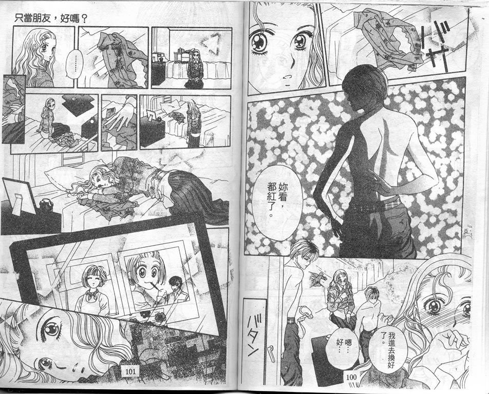 爱情爆米花韩漫全集-vol_04无删减无遮挡章节图片 
