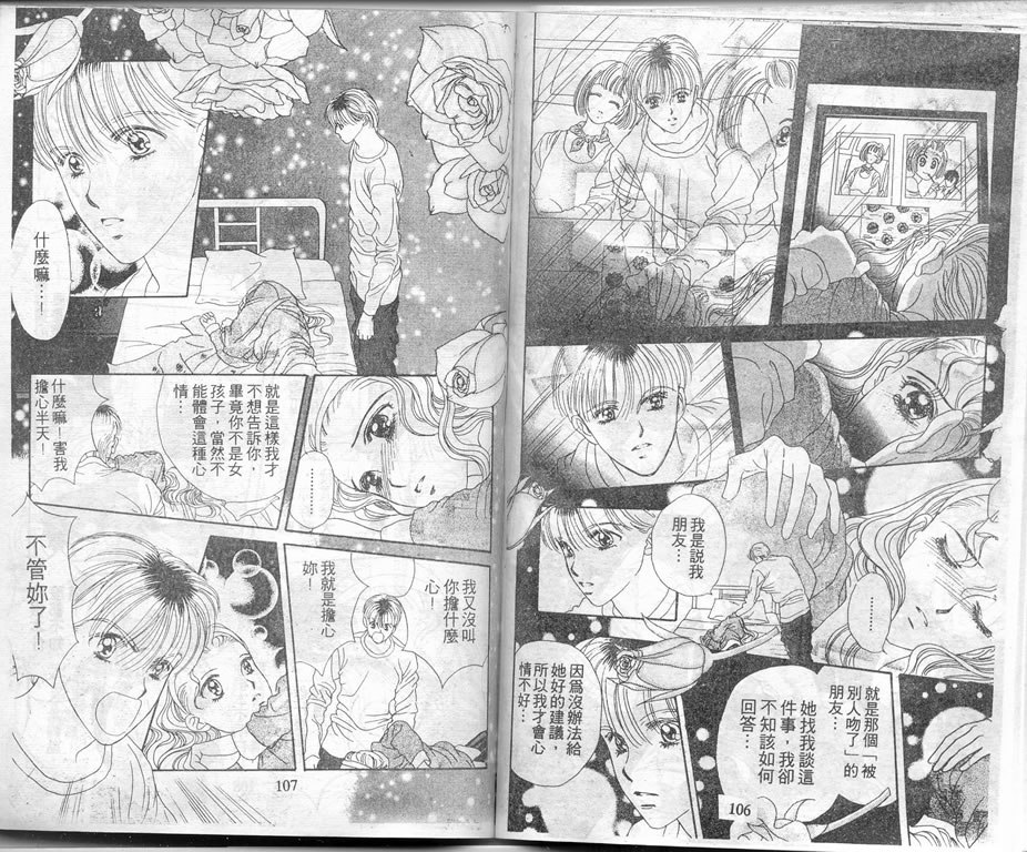 爱情爆米花韩漫全集-vol_04无删减无遮挡章节图片 