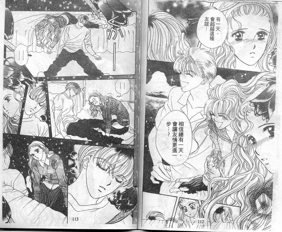 爱情爆米花韩漫全集-vol_04无删减无遮挡章节图片 