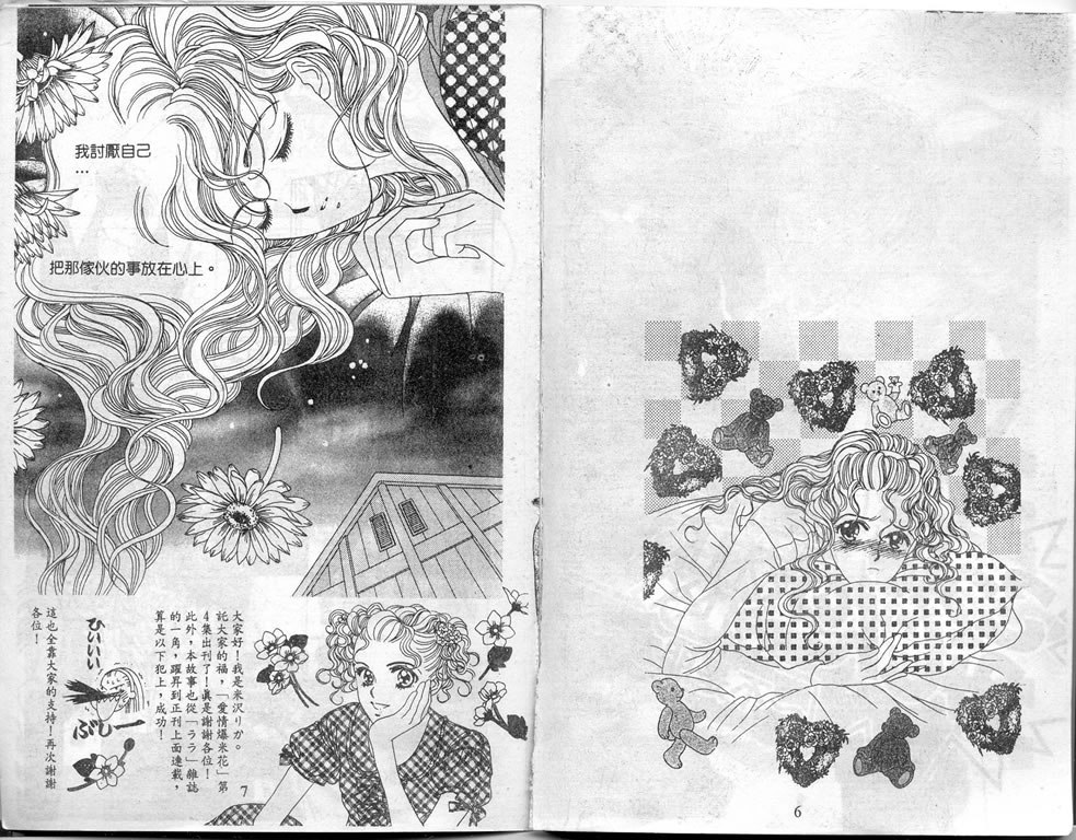 爱情爆米花韩漫全集-vol_04无删减无遮挡章节图片 