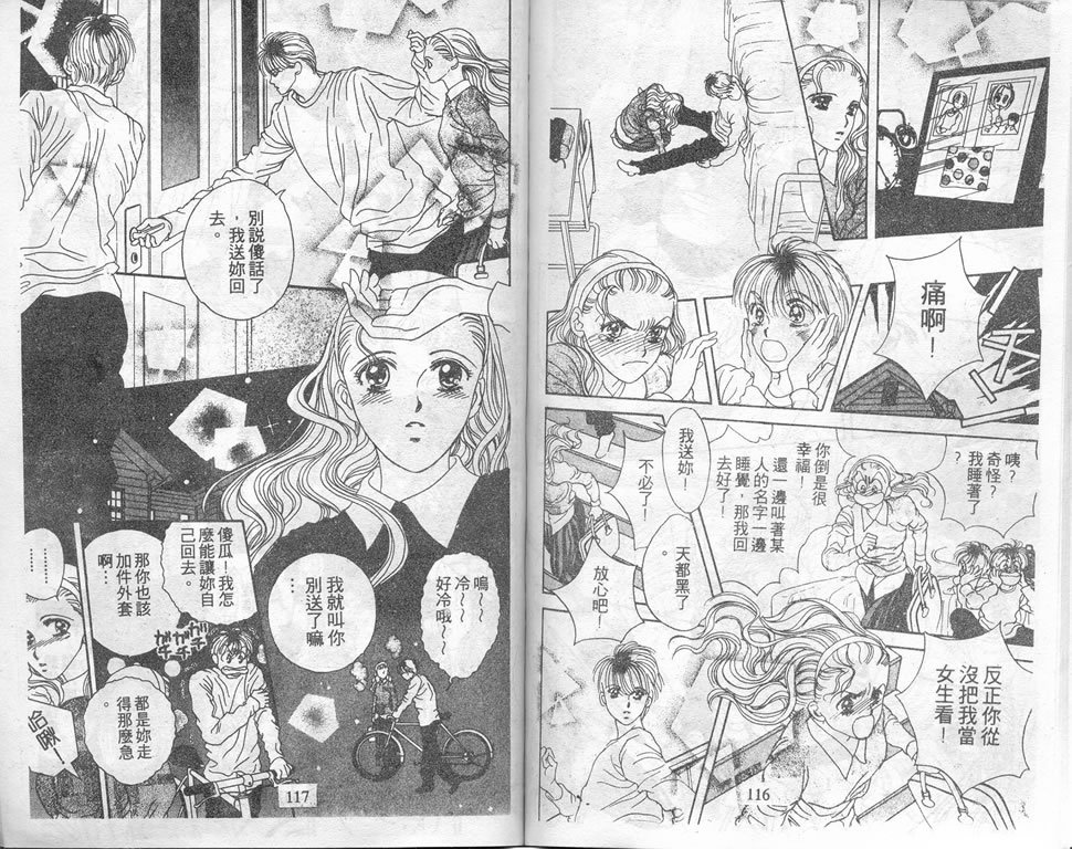 爱情爆米花韩漫全集-vol_04无删减无遮挡章节图片 