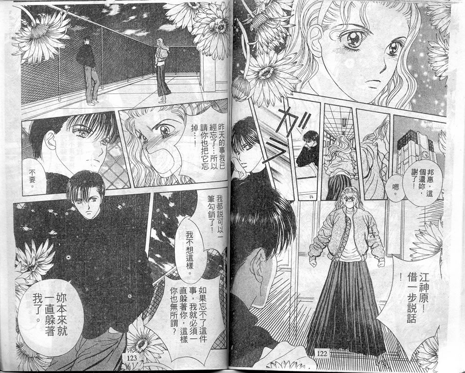 爱情爆米花韩漫全集-vol_04无删减无遮挡章节图片 