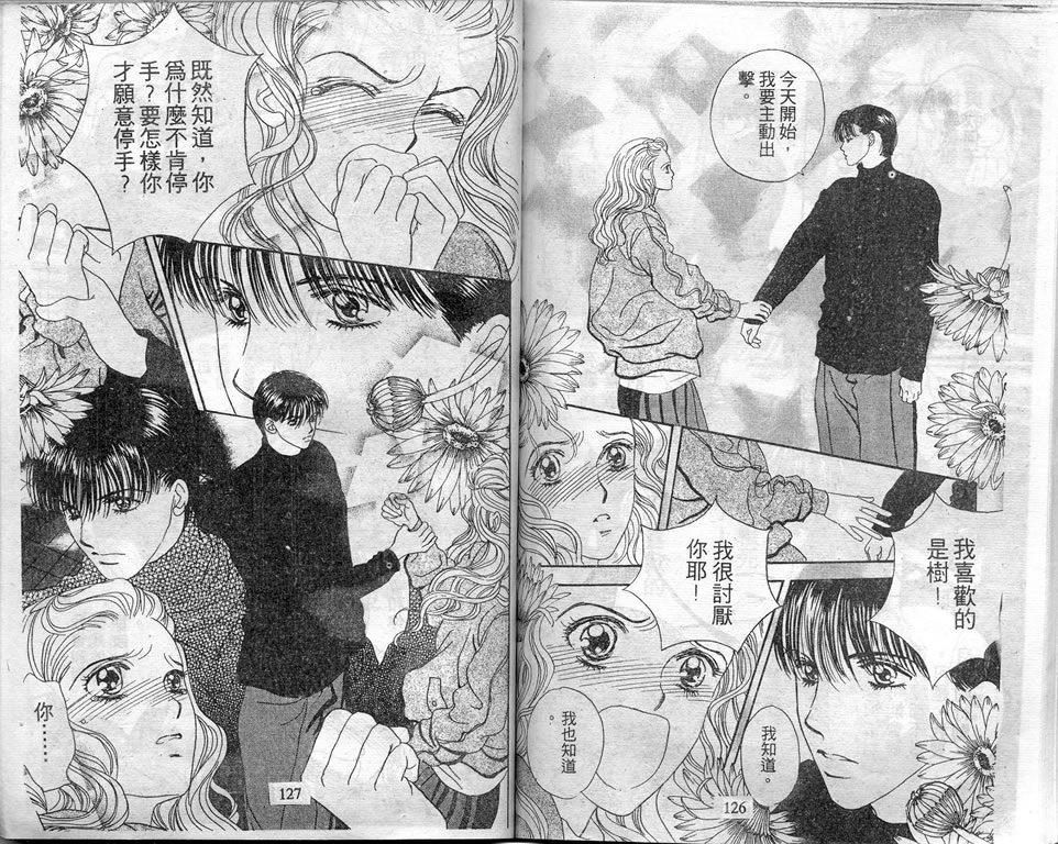 爱情爆米花韩漫全集-vol_04无删减无遮挡章节图片 