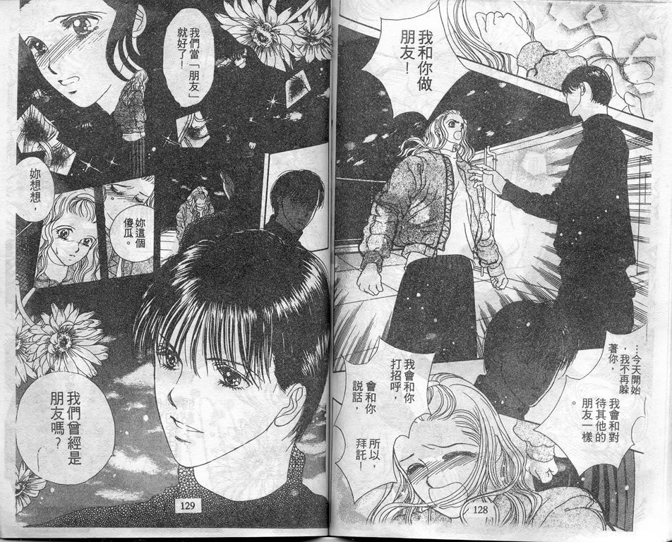 爱情爆米花韩漫全集-vol_04无删减无遮挡章节图片 