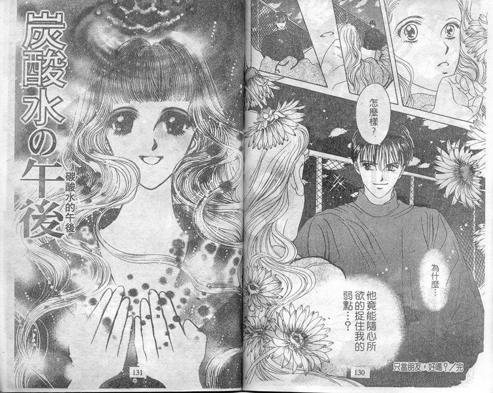 爱情爆米花韩漫全集-vol_04无删减无遮挡章节图片 