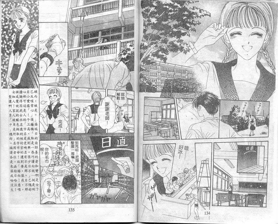 爱情爆米花韩漫全集-vol_04无删减无遮挡章节图片 