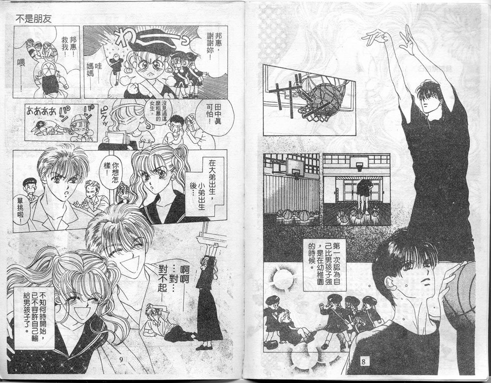 爱情爆米花韩漫全集-vol_04无删减无遮挡章节图片 