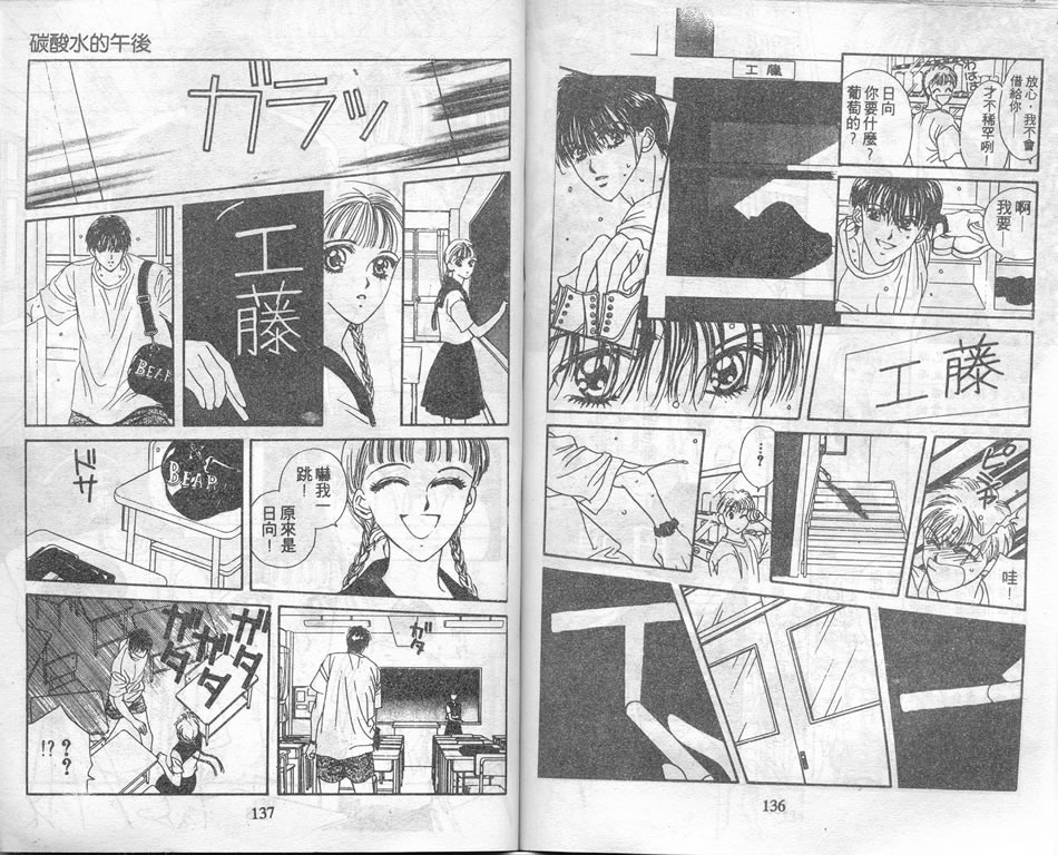 爱情爆米花韩漫全集-vol_04无删减无遮挡章节图片 