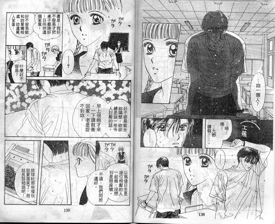 爱情爆米花韩漫全集-vol_04无删减无遮挡章节图片 