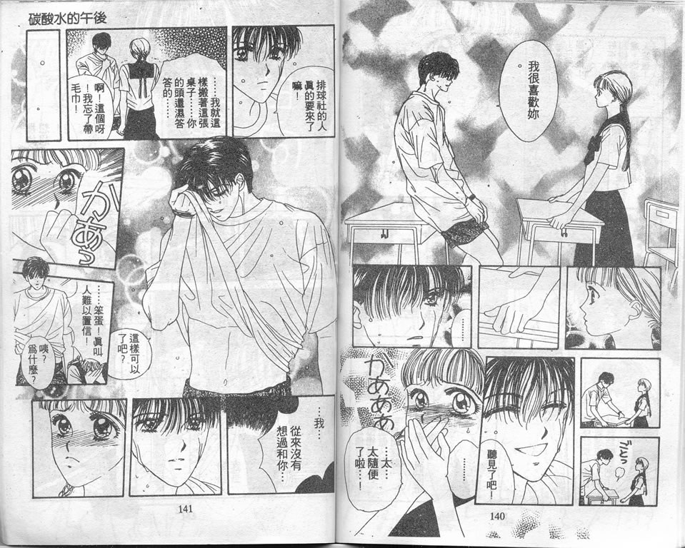 爱情爆米花韩漫全集-vol_04无删减无遮挡章节图片 