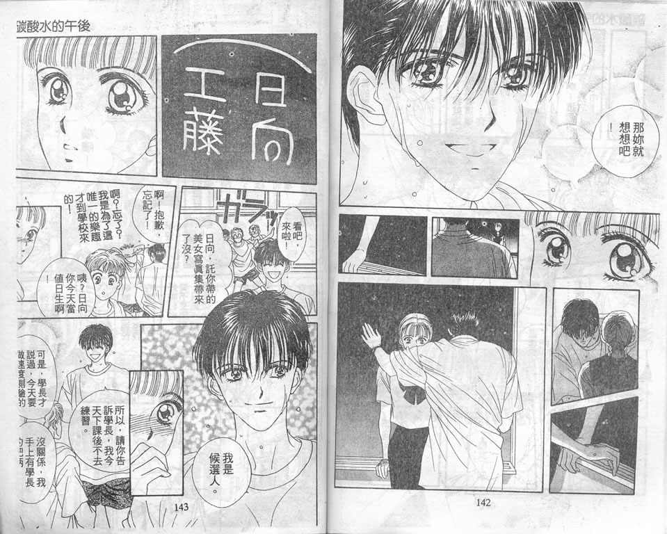 爱情爆米花韩漫全集-vol_04无删减无遮挡章节图片 