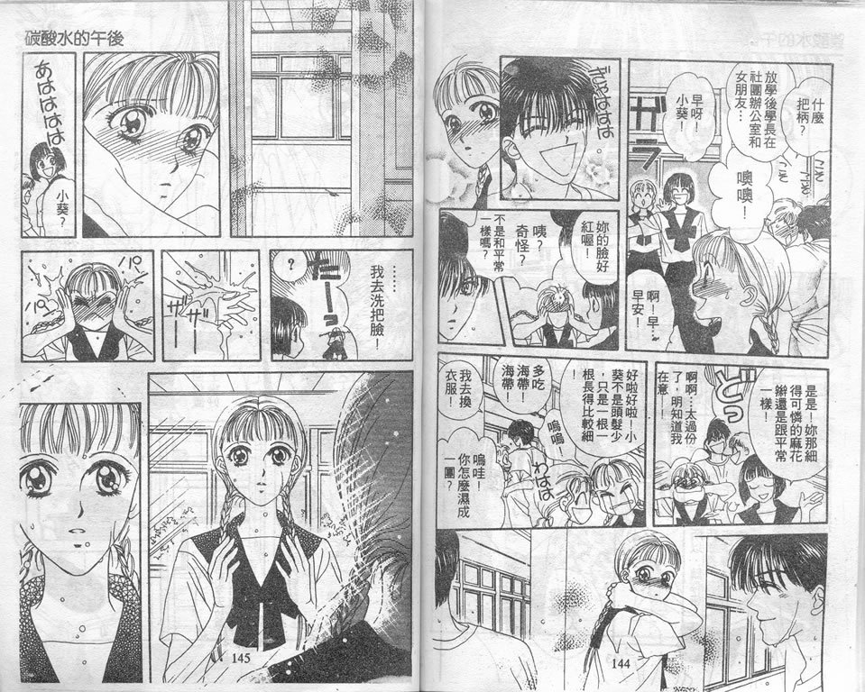 爱情爆米花韩漫全集-vol_04无删减无遮挡章节图片 