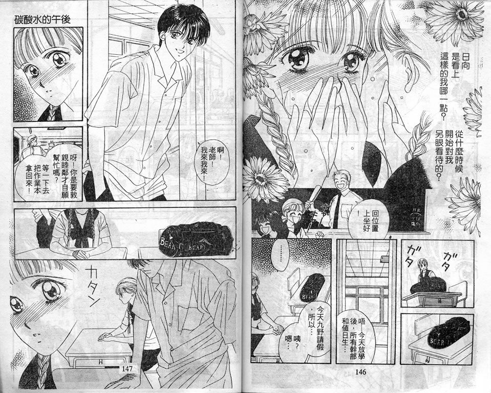 爱情爆米花韩漫全集-vol_04无删减无遮挡章节图片 