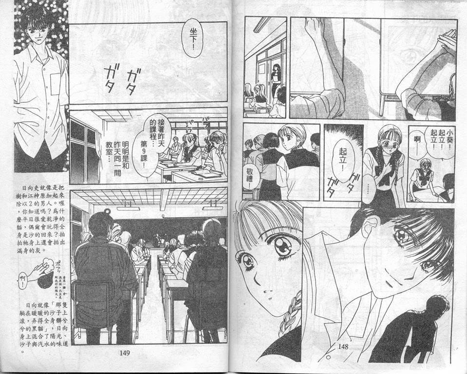爱情爆米花韩漫全集-vol_04无删减无遮挡章节图片 