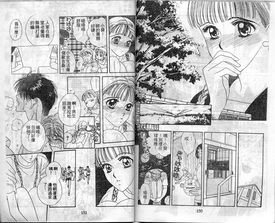 爱情爆米花韩漫全集-vol_04无删减无遮挡章节图片 
