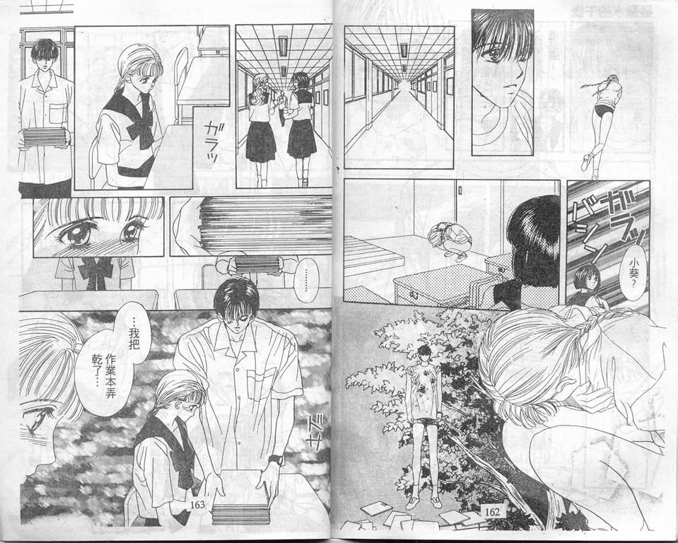 爱情爆米花韩漫全集-vol_04无删减无遮挡章节图片 