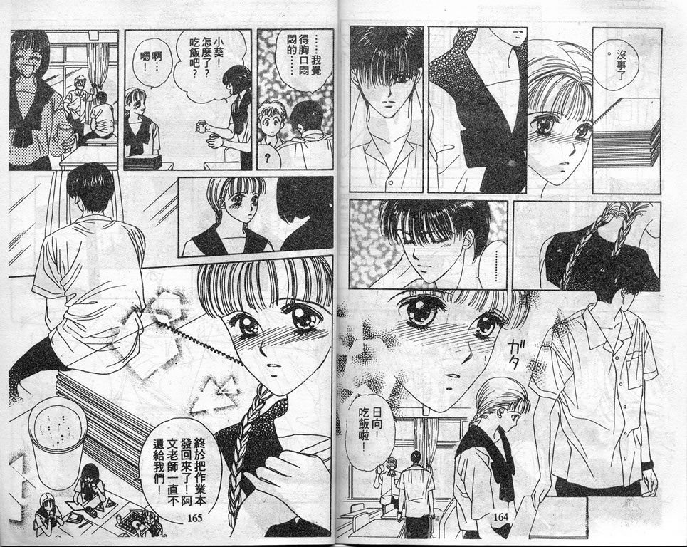 爱情爆米花韩漫全集-vol_04无删减无遮挡章节图片 