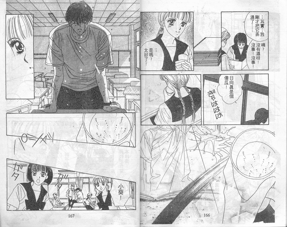 爱情爆米花韩漫全集-vol_04无删减无遮挡章节图片 