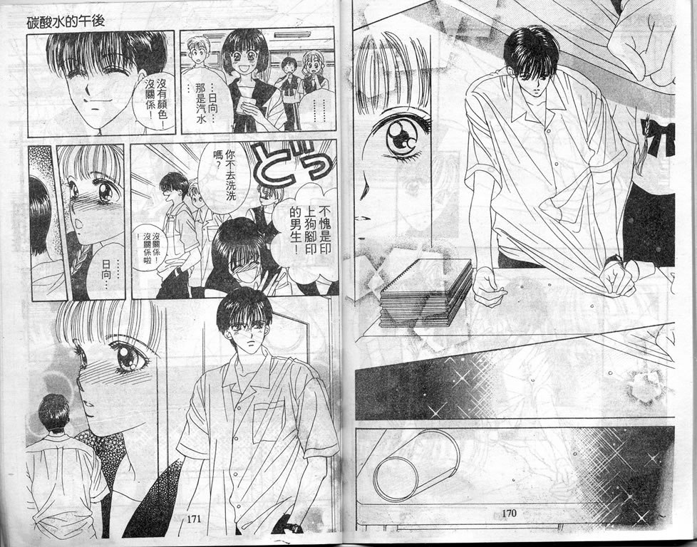 爱情爆米花韩漫全集-vol_04无删减无遮挡章节图片 