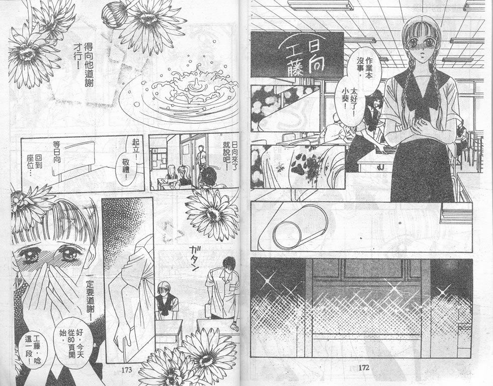爱情爆米花韩漫全集-vol_04无删减无遮挡章节图片 