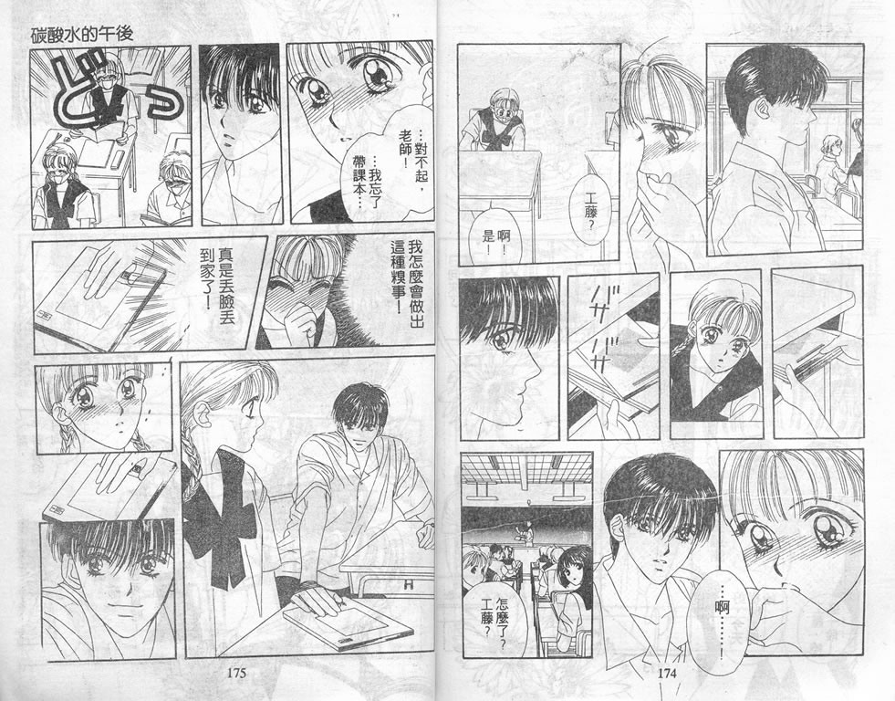 爱情爆米花韩漫全集-vol_04无删减无遮挡章节图片 