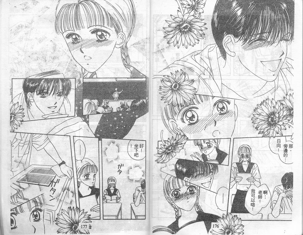 爱情爆米花韩漫全集-vol_04无删减无遮挡章节图片 