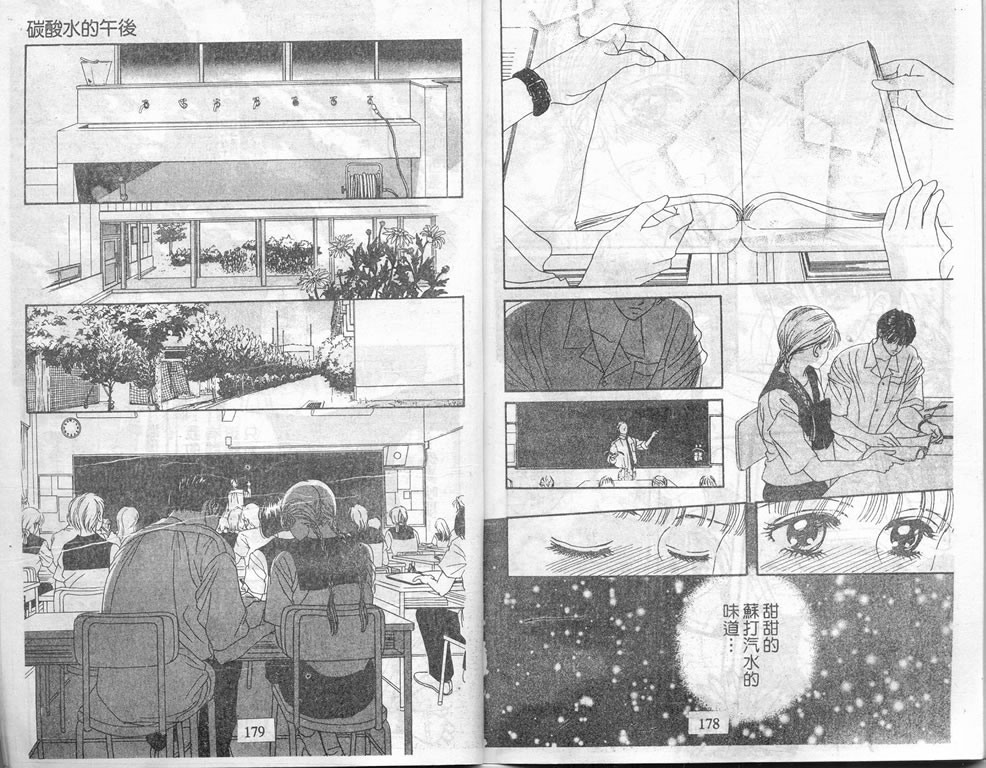 爱情爆米花韩漫全集-vol_04无删减无遮挡章节图片 