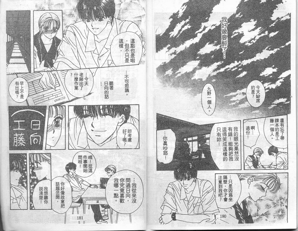 爱情爆米花韩漫全集-vol_04无删减无遮挡章节图片 