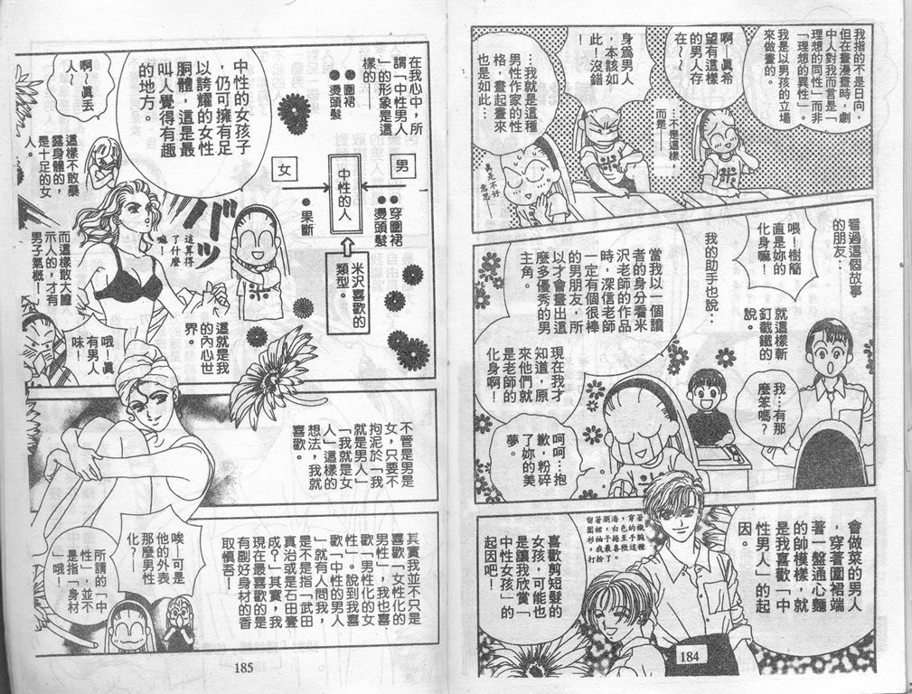 爱情爆米花韩漫全集-vol_04无删减无遮挡章节图片 