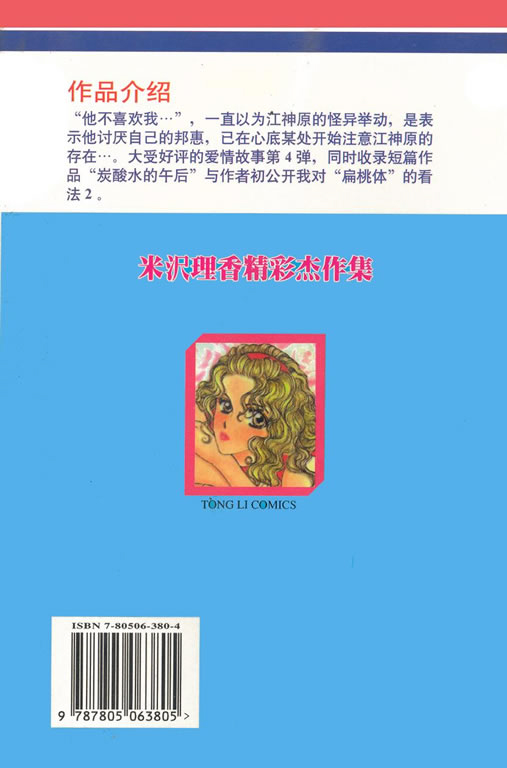 爱情爆米花韩漫全集-vol_04无删减无遮挡章节图片 