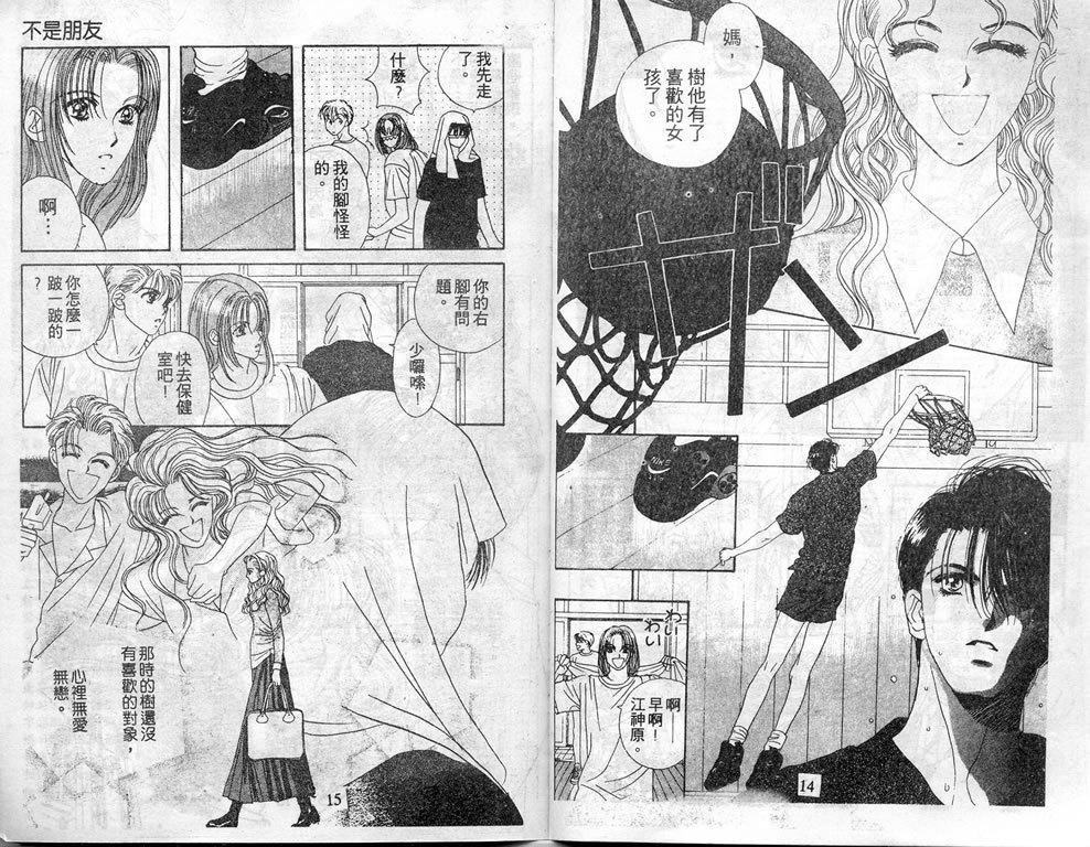 爱情爆米花韩漫全集-vol_04无删减无遮挡章节图片 